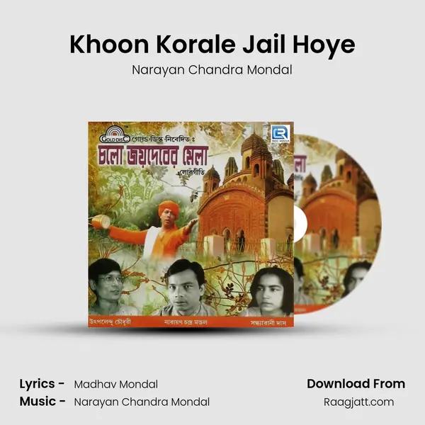 Khoon Korale Jail Hoye - Narayan Chandra Mondal album cover 