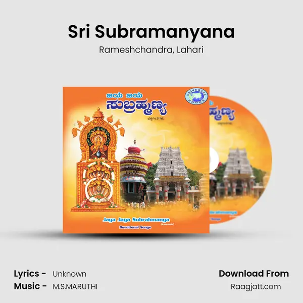 Sri Subramanyana mp3 song