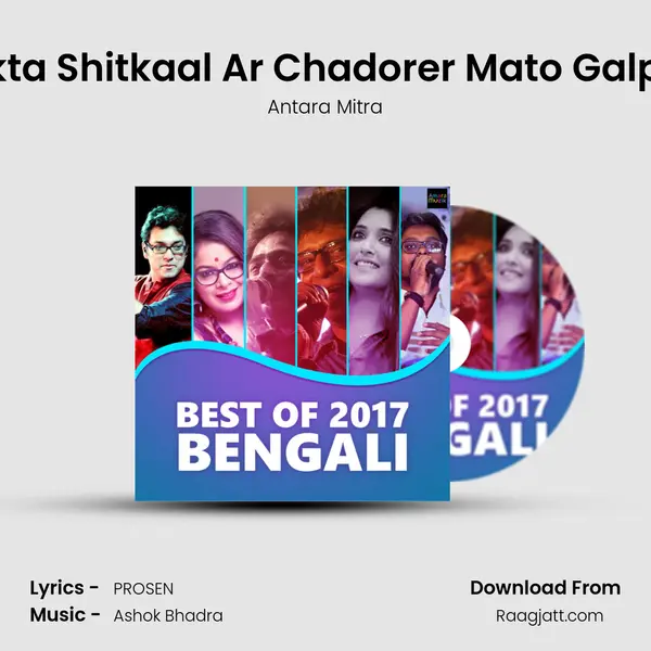 Ekta Shitkaal Ar Chadorer Mato Galpe mp3 song