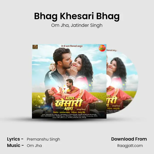 Bhag Khesari Bhag mp3 song