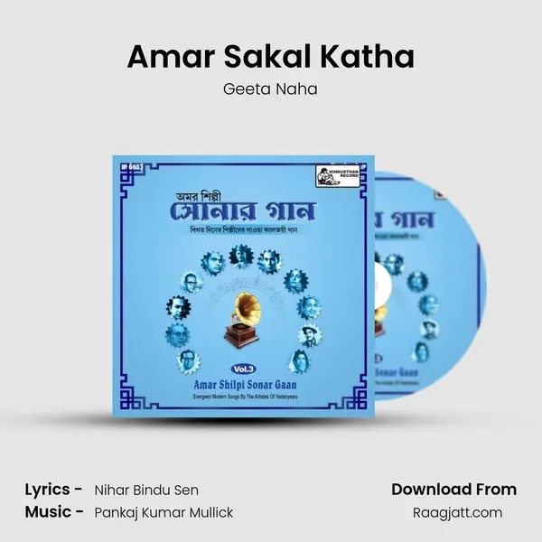 Amar Sakal Katha - Geeta Naha album cover 