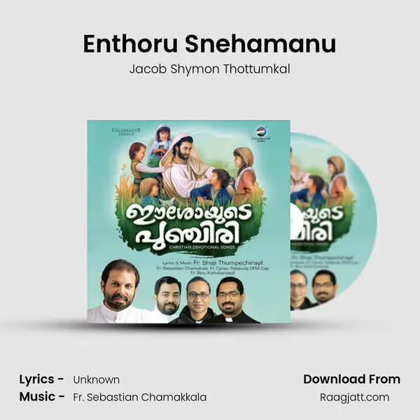 Enthoru Snehamanu mp3 song