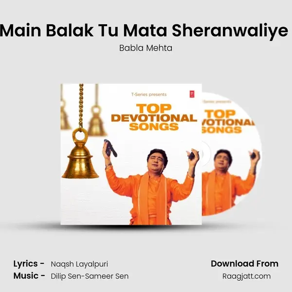 Main Balak Tu Mata Sheranwaliye (From 