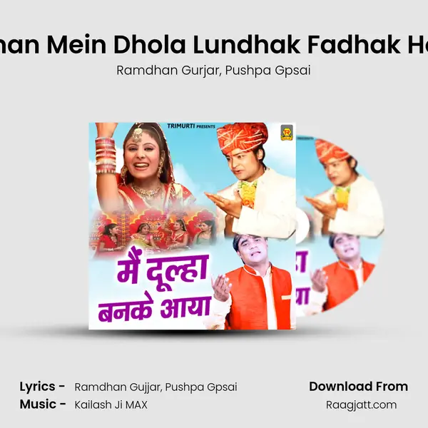 Diman Mein Dhola Lundhak Fadhak Hove mp3 song