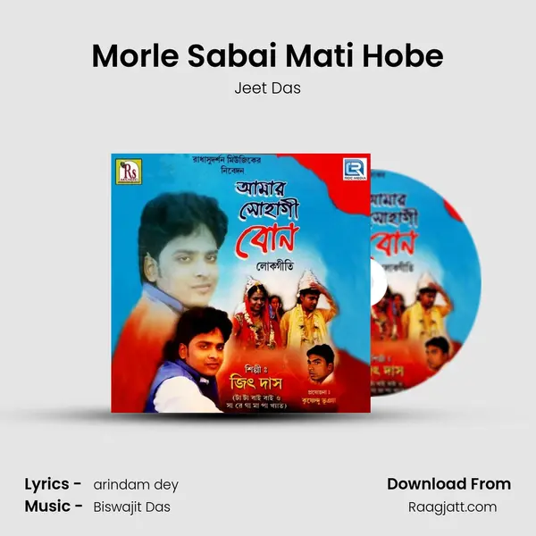 Morle Sabai Mati Hobe - Jeet Das album cover 