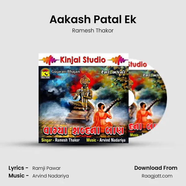 Aakash Patal Ek mp3 song