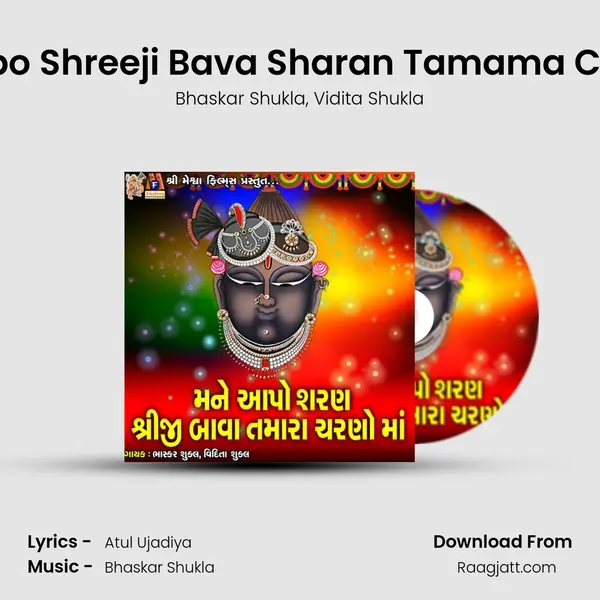 Mane Aapo Shreeji Bava Sharan Tamama Charno Ma mp3 song