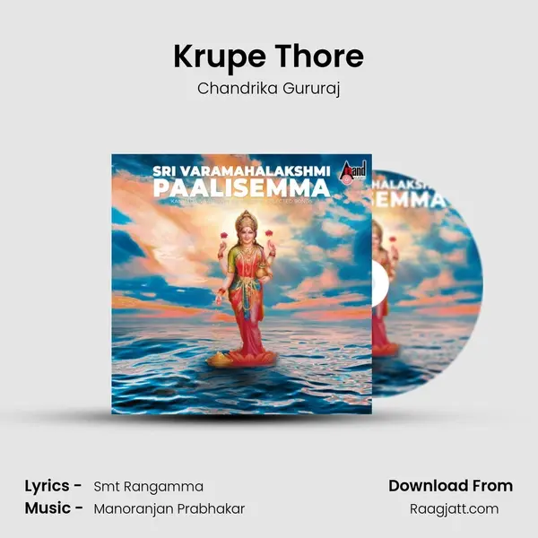 Krupe Thore mp3 song