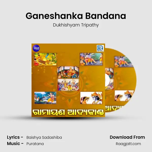 Ganeshanka Bandana mp3 song