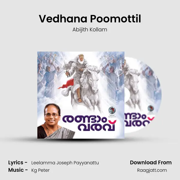 Vedhana Poomottil mp3 song