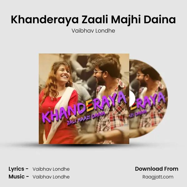 Khanderaya Zaali Majhi Daina mp3 song