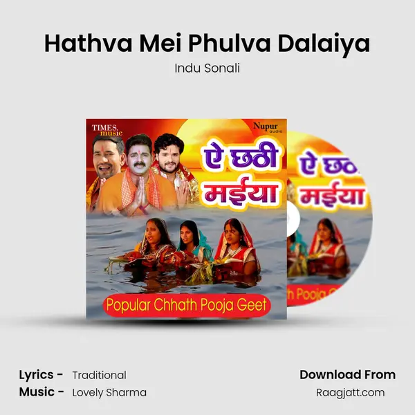 Hathva Mei Phulva Dalaiya - Indu Sonali album cover 