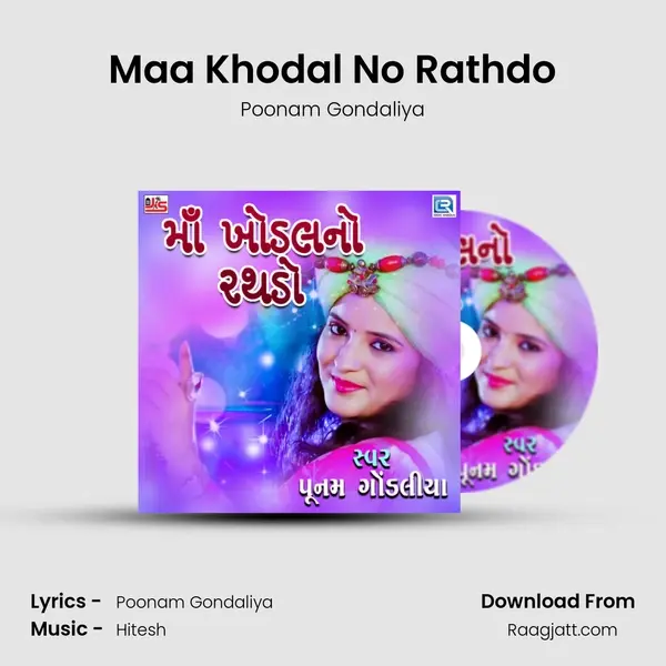 Maa Khodal No Rathdo - Poonam Gondaliya album cover 