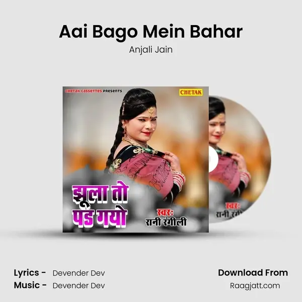 Aai Bago Mein Bahar mp3 song