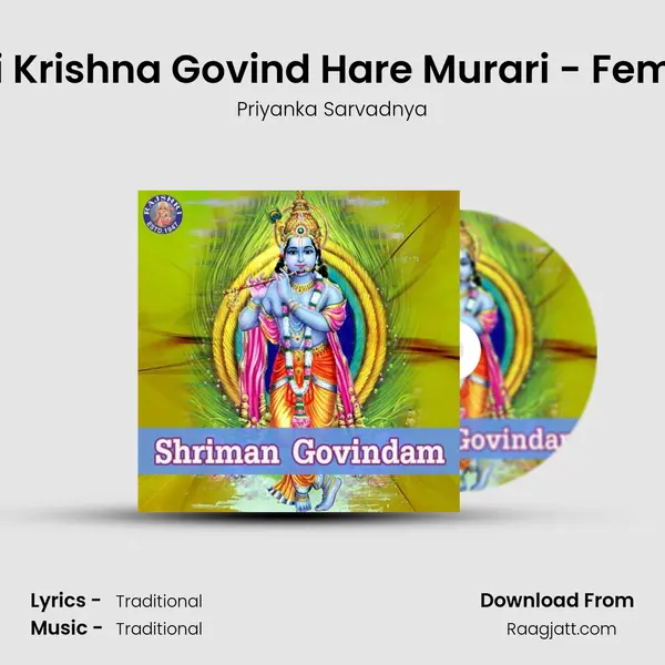 Shri Krishna Govind Hare Murari - Female mp3 song