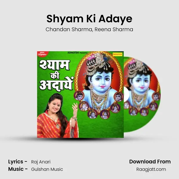 Shyam Ki Adaye - Chandan Sharma album cover 