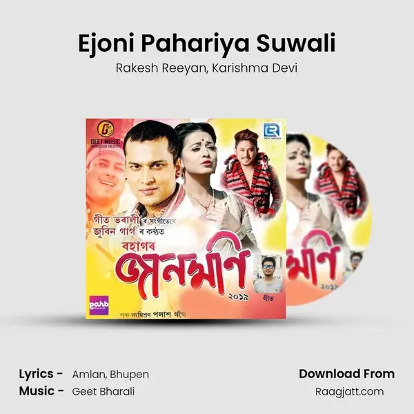 Ejoni Pahariya Suwali - Rakesh Reeyan album cover 