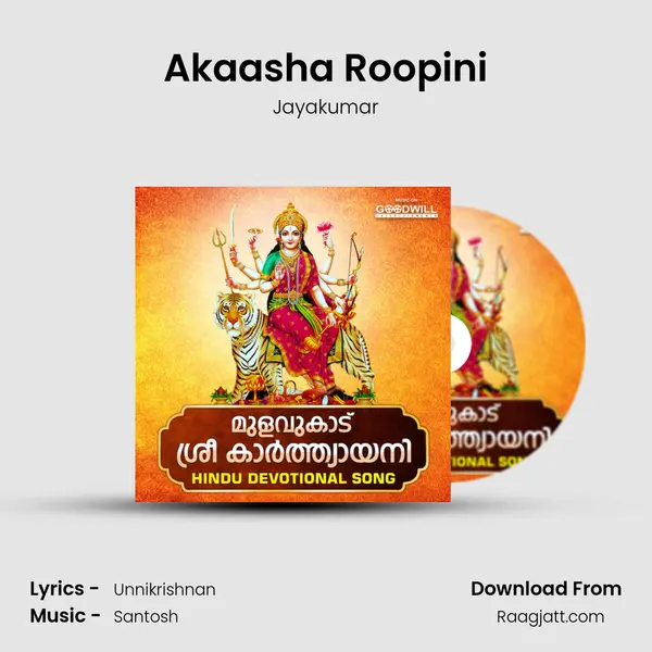 Akaasha Roopini - Jayakumar album cover 