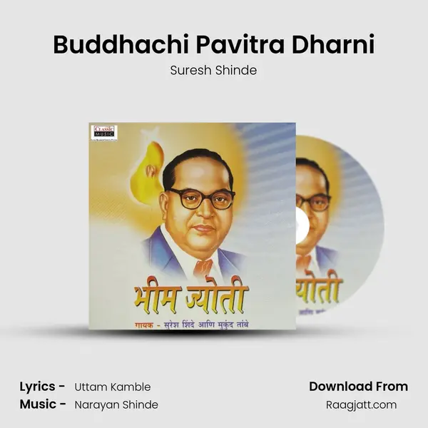 Buddhachi Pavitra Dharni - Suresh Shinde mp3 song