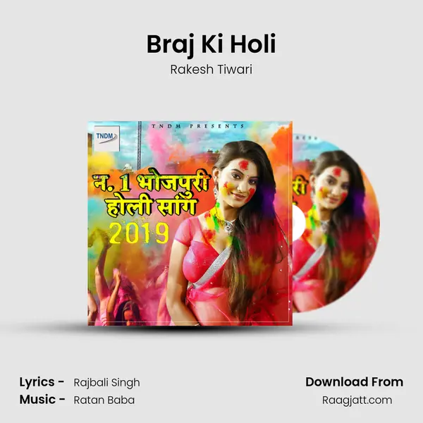 Braj Ki Holi - Rakesh Tiwari album cover 