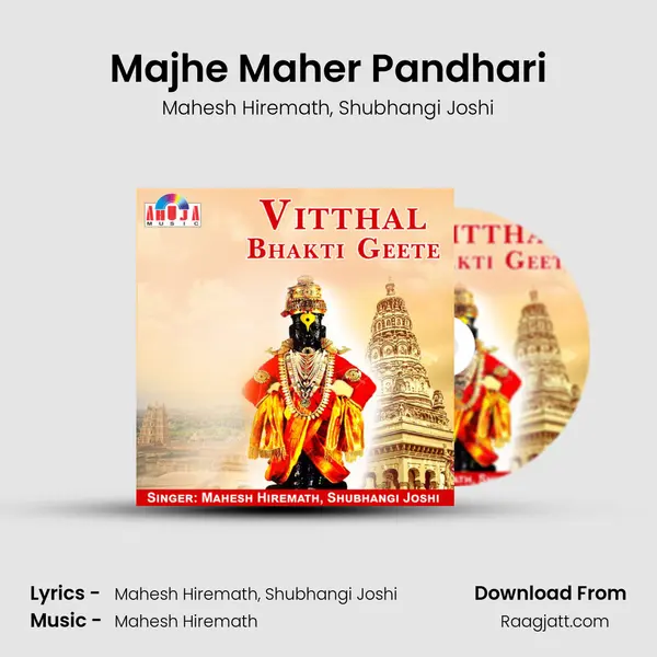 Majhe Maher Pandhari mp3 song