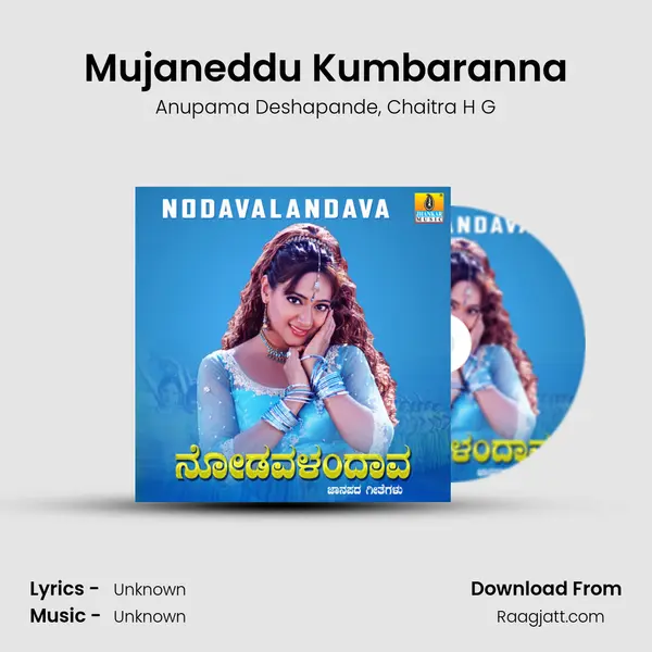 Mujaneddu Kumbaranna - Anupama Deshapande album cover 