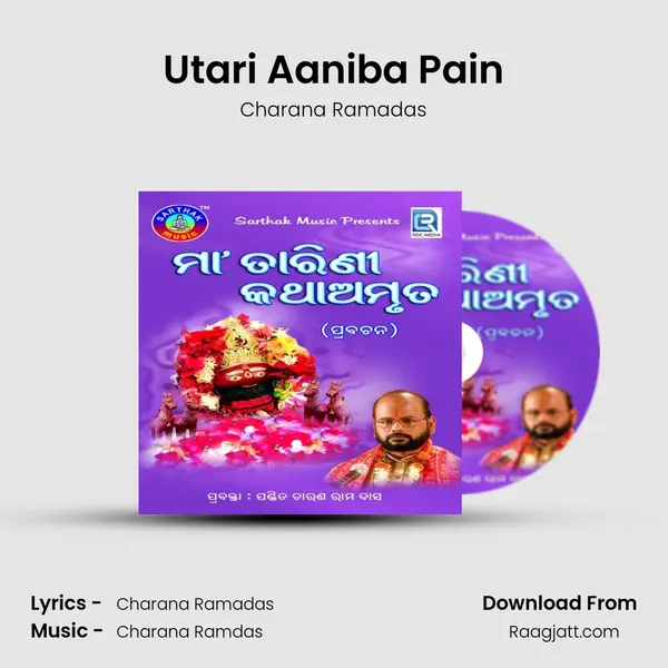 Utari Aaniba Pain mp3 song