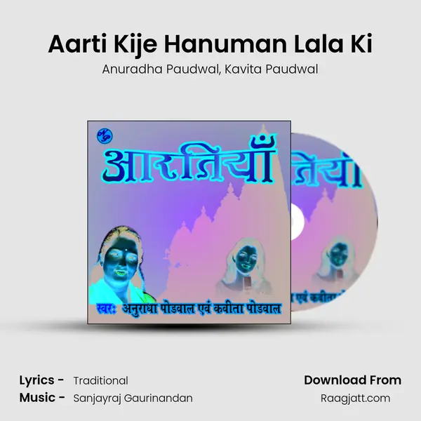 Aarti Kije Hanuman Lala Ki mp3 song