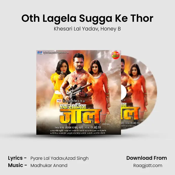 Oth Lagela Sugga Ke Thor mp3 song