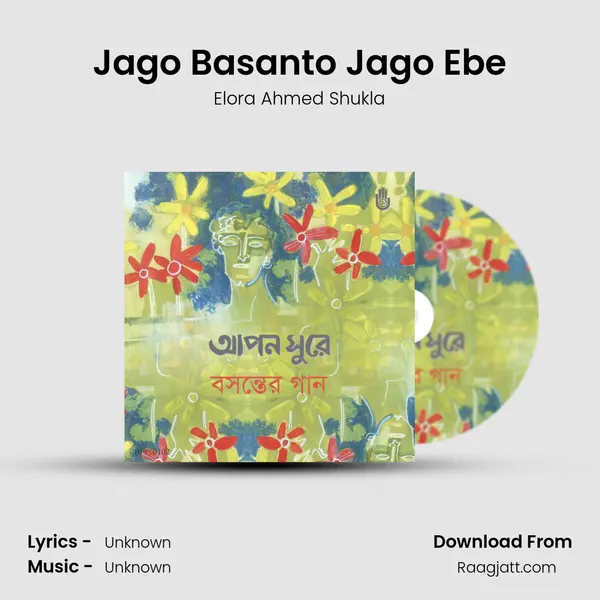 Jago Basanto Jago Ebe mp3 song