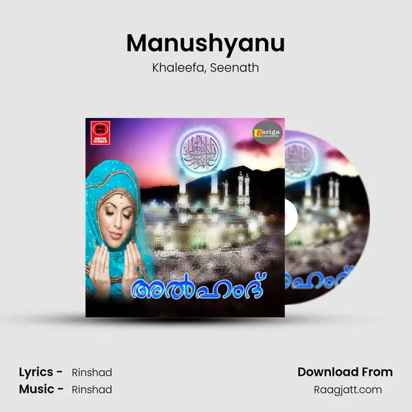 Manushyanu - Khaleefa album cover 