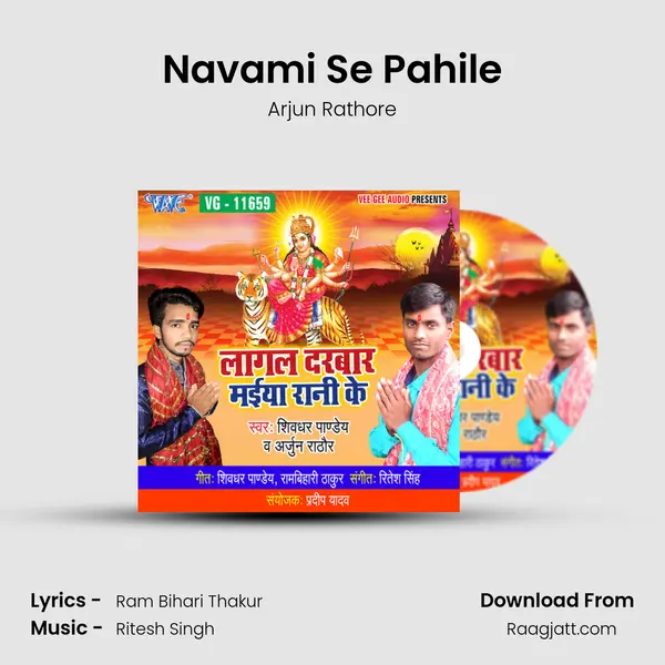 Navami Se Pahile mp3 song