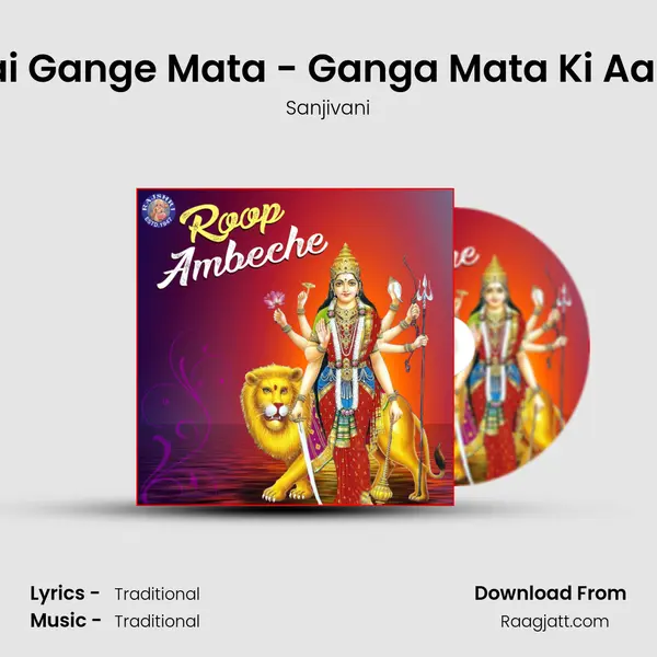 Jai Gange Mata - Ganga Mata Ki Aarti - Sanjivani album cover 