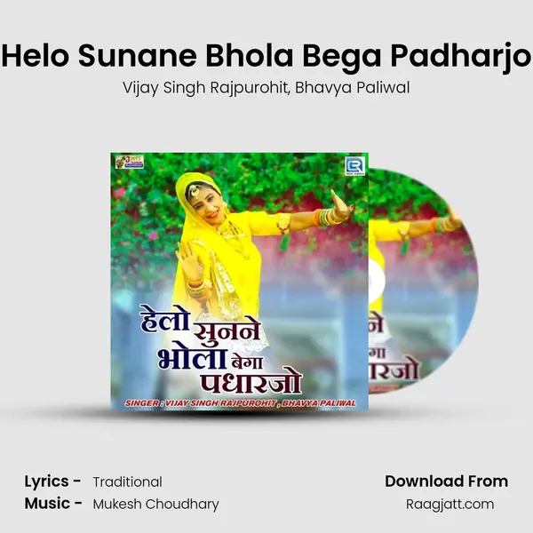 Helo Sunane Bhola Bega Padharjo mp3 song