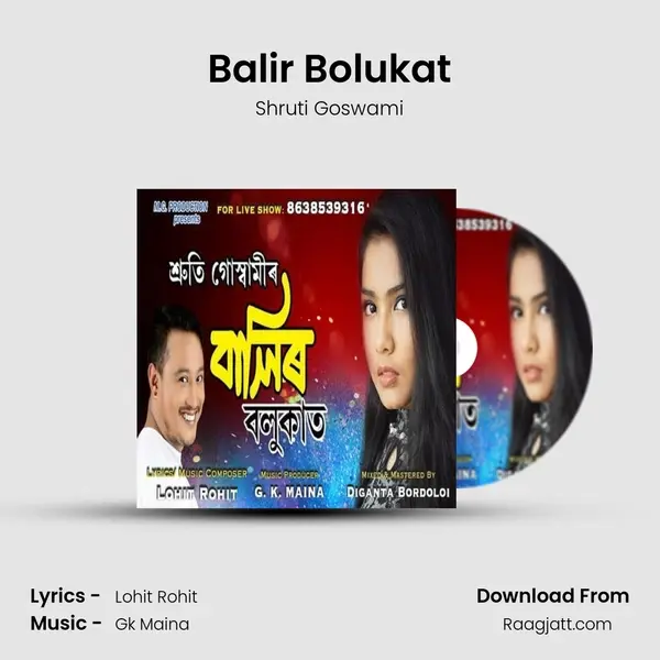 Balir Bolukat - Shruti Goswami album cover 