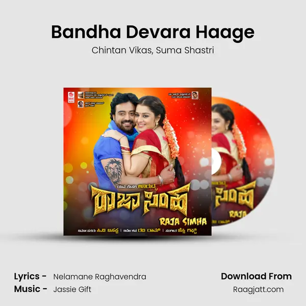 Bandha Devara Haage mp3 song