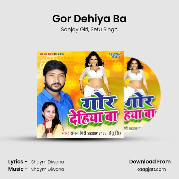 Gor Dehiya Ba mp3 song