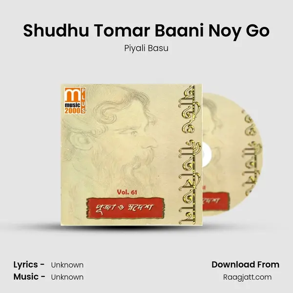 Shudhu Tomar Baani Noy Go - Piyali Basu album cover 