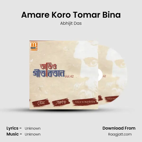 Amare Koro Tomar Bina mp3 song