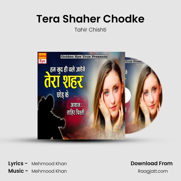 Tera Shaher Chodke mp3 song