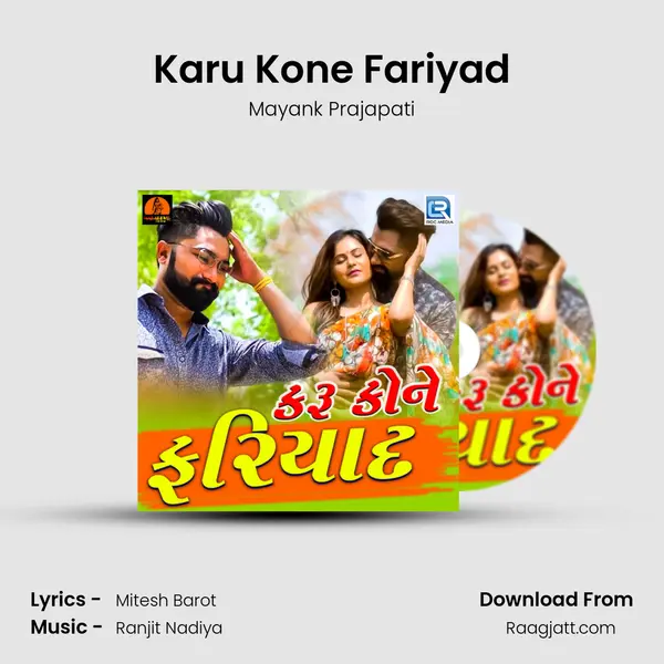 Karu Kone Fariyad mp3 song