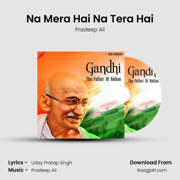 Na Mera Hai Na Tera Hai mp3 song