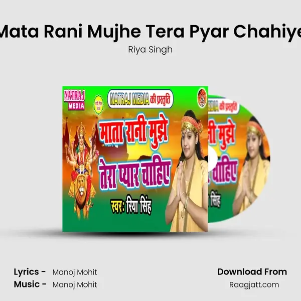 Mata Rani Mujhe Tera Pyar Chahiye - Riya Singh album cover 