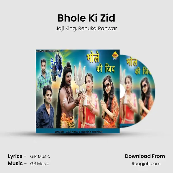 Bhole Ki Zid mp3 song