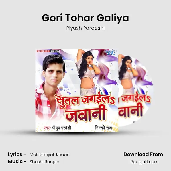 Gori Tohar Galiya mp3 song