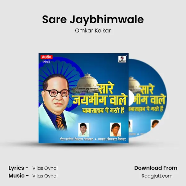 Sare Jaybhimwale - Omkar Kelkar album cover 