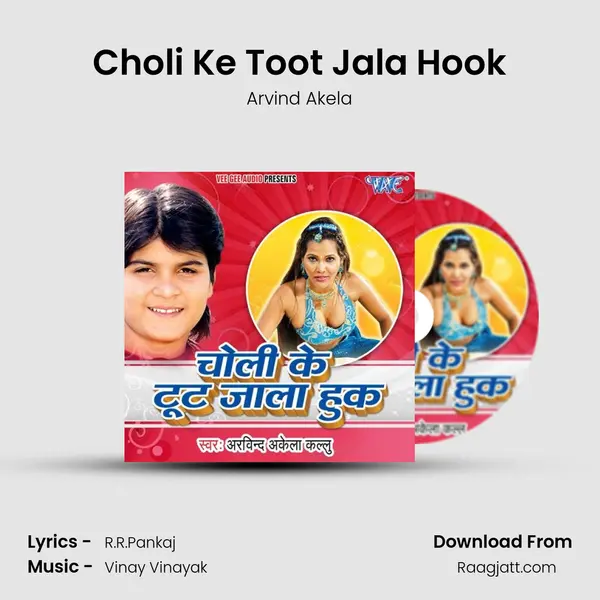 Choli Ke Toot Jala Hook - Arvind Akela album cover 