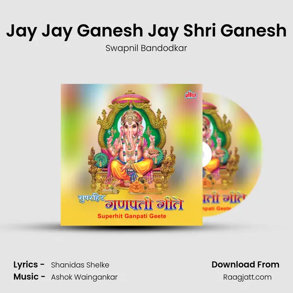 Jay Jay Ganesh Jay Shri Ganesh - Swapnil Bandodkar album cover 