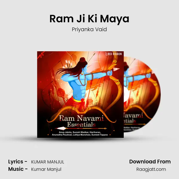 Ram Ji Ki Maya mp3 song