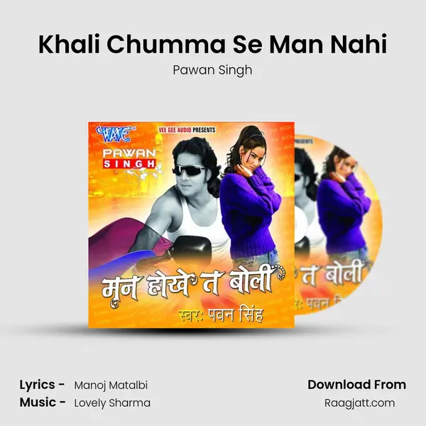 Khali Chumma Se Man Nahi - Pawan Singh mp3 song